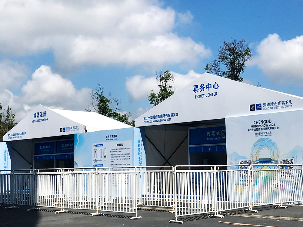 第二十四届雅安国际汽车展览会